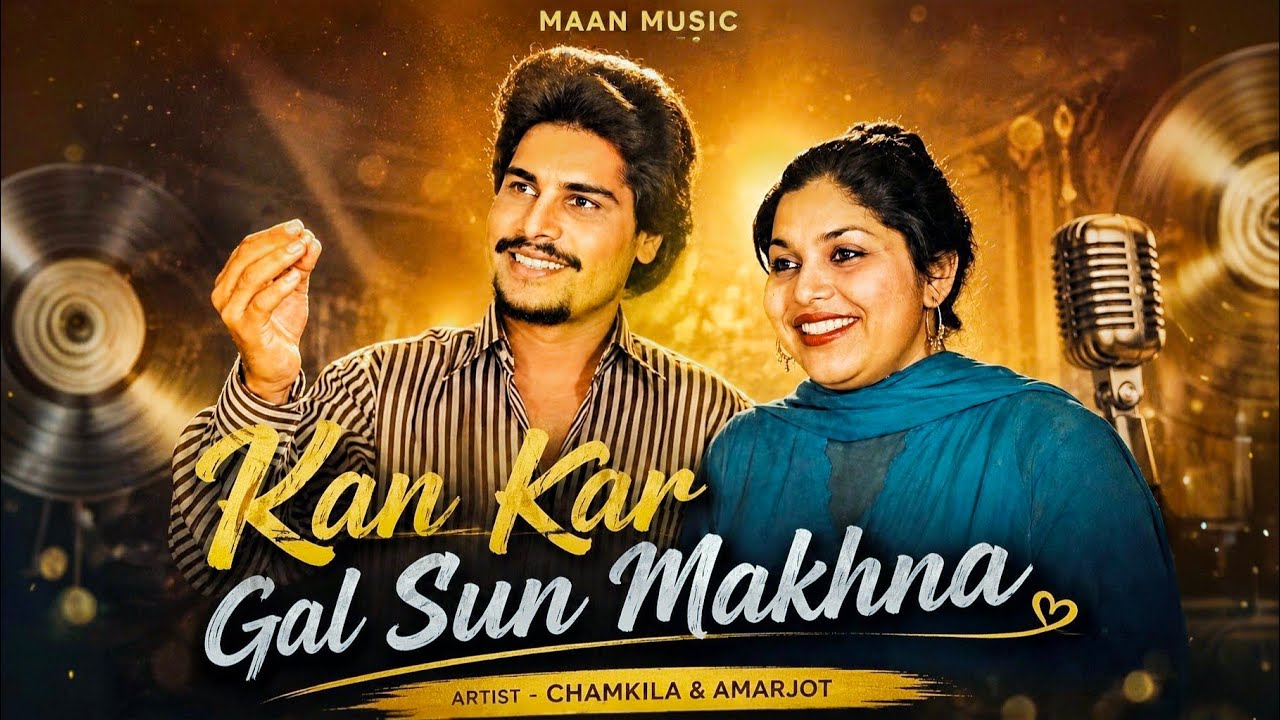 KAN KAR GAL SUN MAKHNA | AMAR SINGH CHAMKILA & AMARJOT CHAMKILA X MAAN MUSIC | 2025