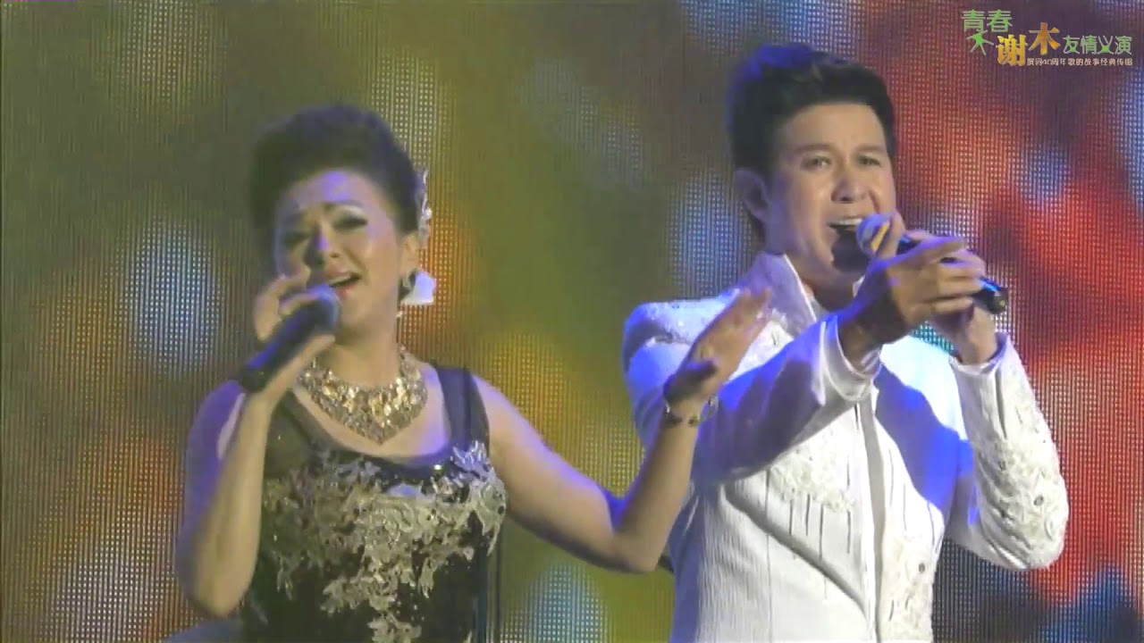 《青春不谢木友情义演》风中的盼望 - 黄凤凤+杨庭（词：谢木 | 韩国译曲）