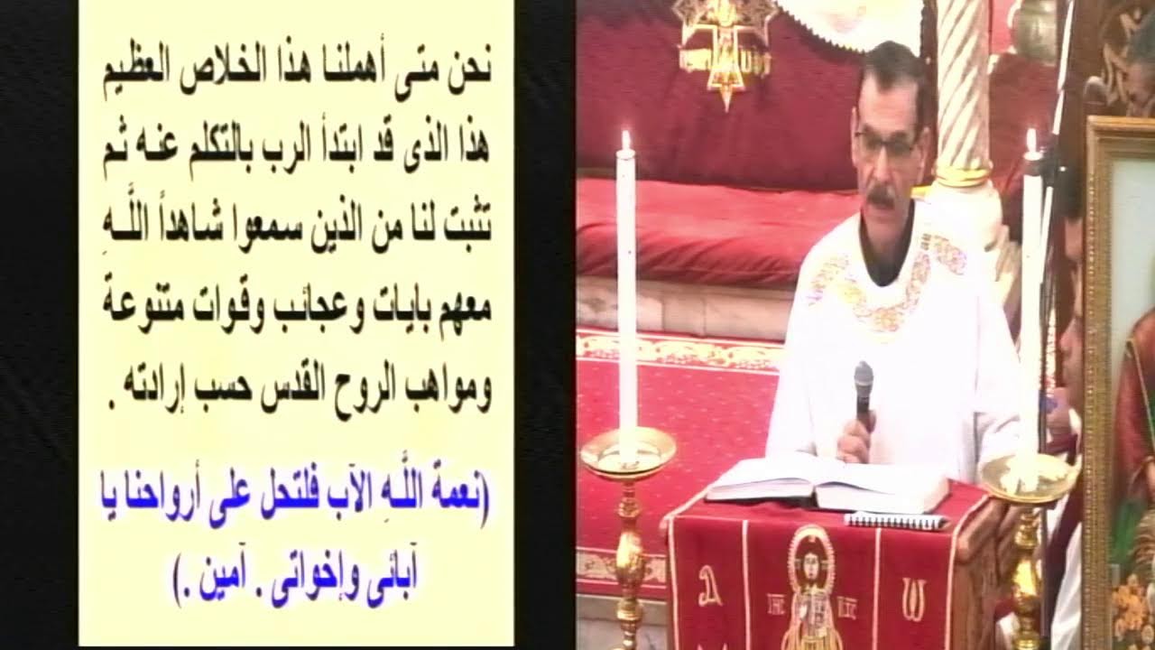 قداس عيد الملاد المجيد 6/1/2026