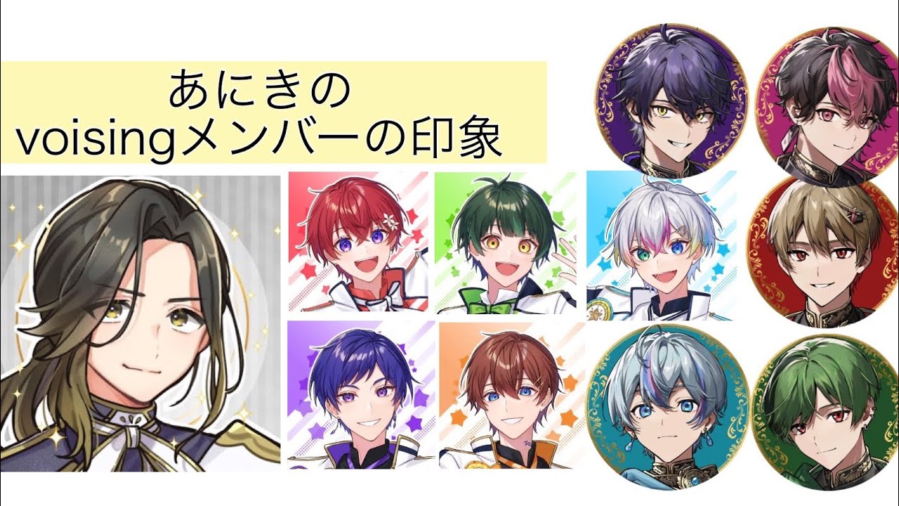 【いれいす切り抜き】【悠佑くん】VOISINGメンバーの印象