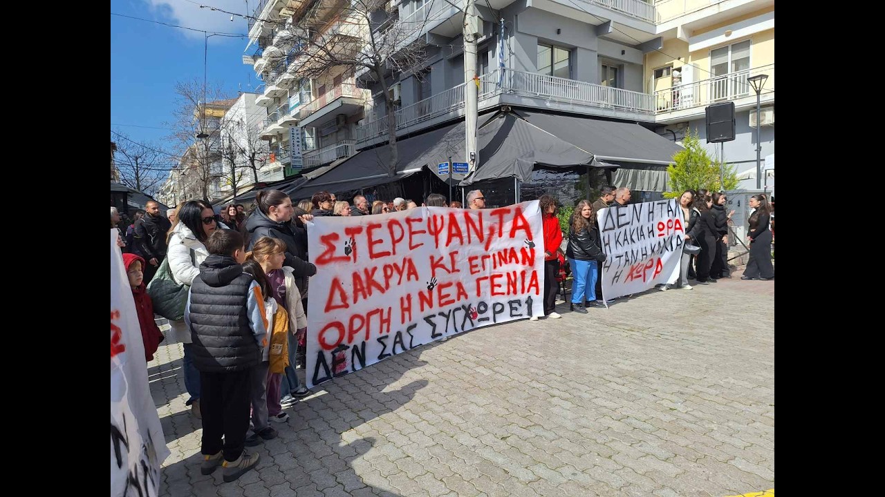 Γιαννιτσά: Συλλαλητήριο για τα Τέμπη από την Ομάδα Στήριξης Συγγενών των Θυμάτων
