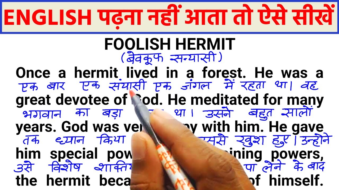 English padhna kaise sikhe, इंग्लिश पढ़ना कैसे सीखे, english bolna kaise sikhe, english kaise sikhe,