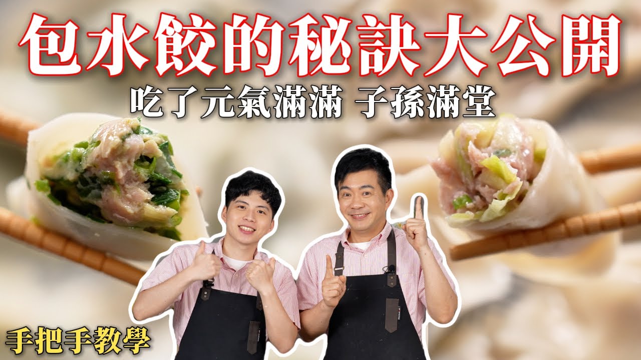 《老吳料理研究所》
