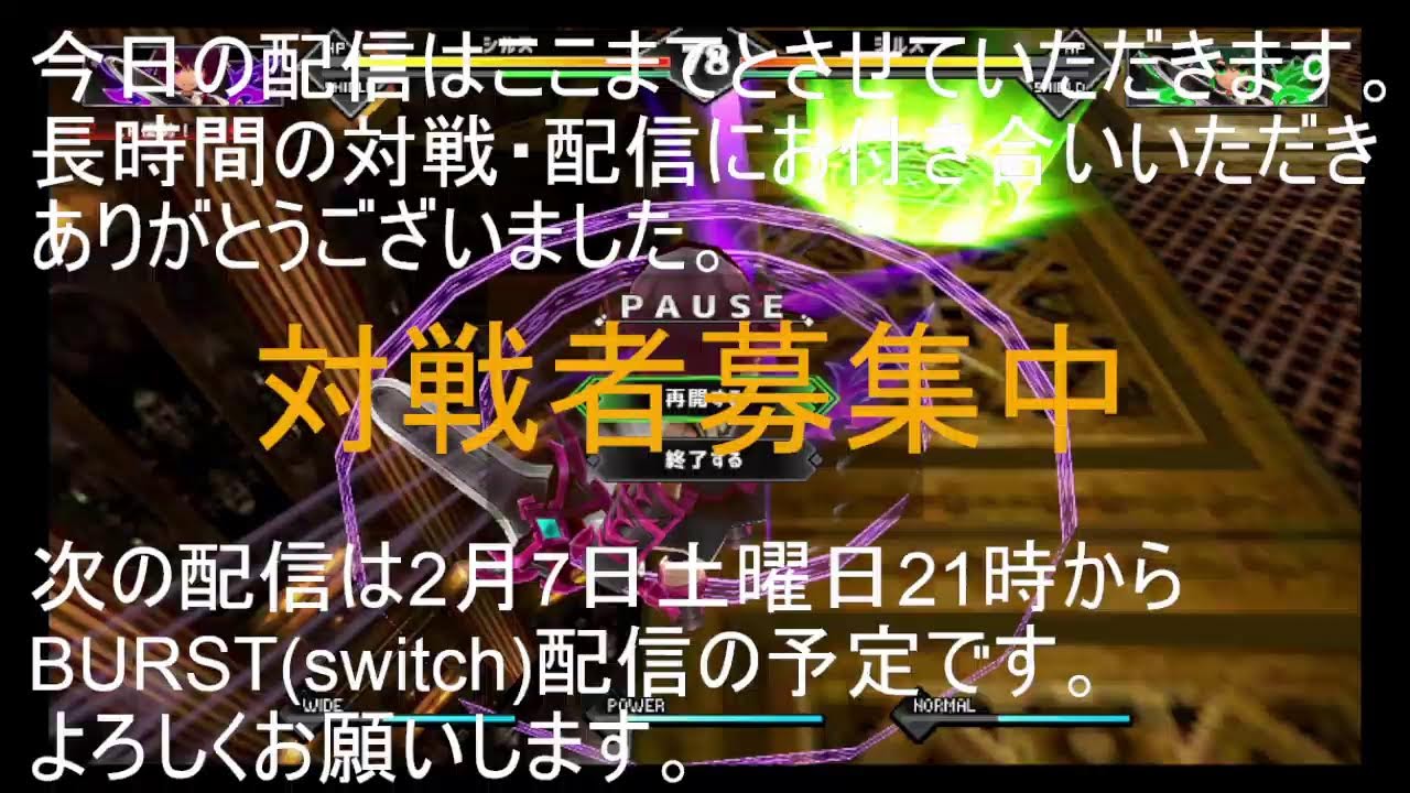 あるヘタレのバトルオブエレメンタルBURST配信