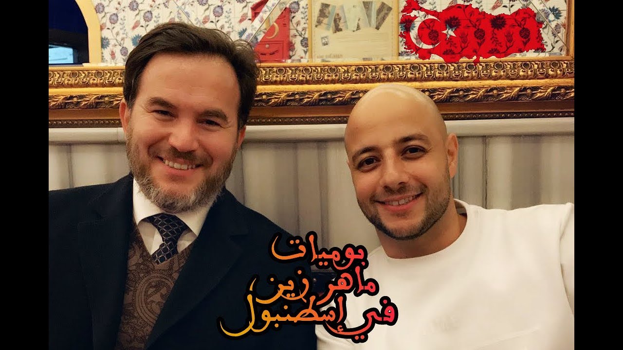 يوميات الفنان ماهر زين في تركيا | Maher Zain Türkiye'de (HD)