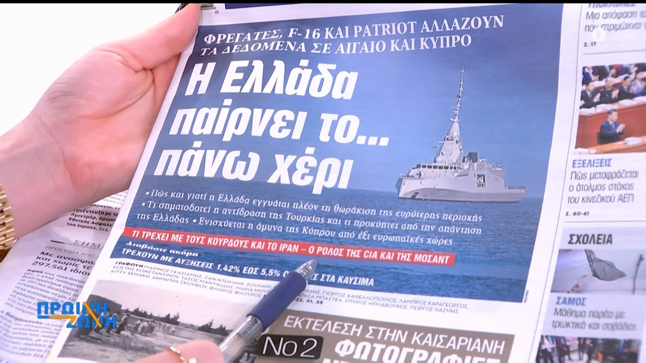 Εφημερίδες: Τα πρωτοσέλιδα 6/3 | ACTION 24