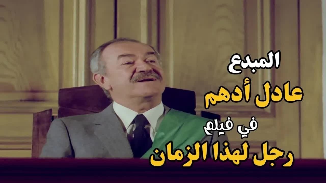 رجل لهذا الزمان (1986)   A Man for Our Time