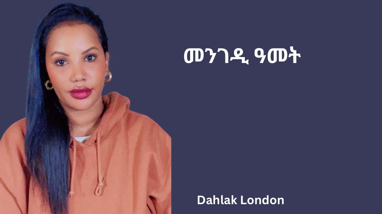 ኣብ ርእስኻ ዘሎ ሓሳባት ናይ መን እዩ?
