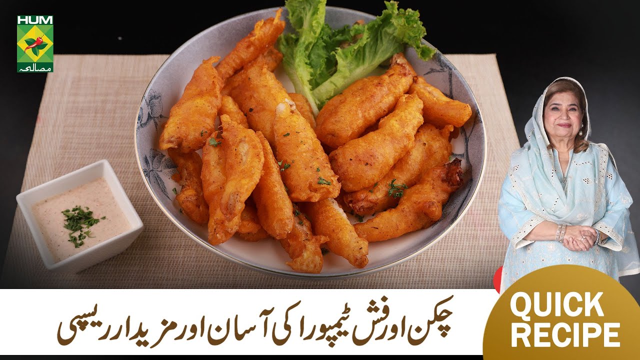 Chicken & Fish Tempura Combo Recipe by Shireen Anwar | Super Easy  Recipe | Shireen Anwar | MasalaTV