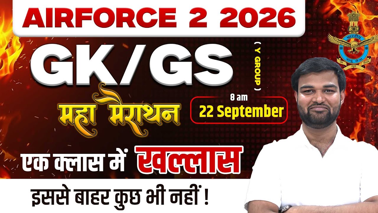 Airforce 2 2026 GK/GS Y Group Maha Marathon By Himanshu Sir | #airforce