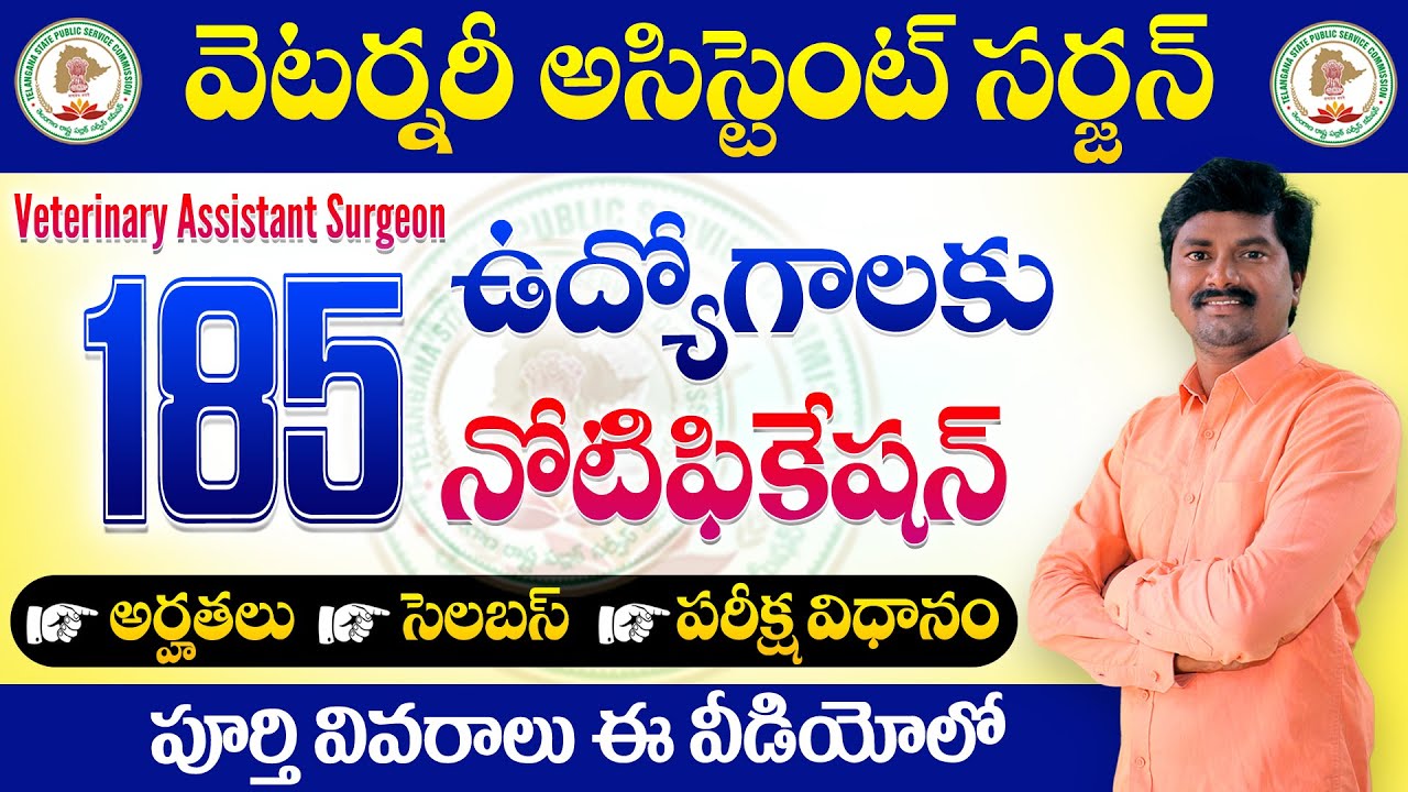 TSPSC Veterinary Assistant Surgeon Notification 2022 Qualifications, Age, Syllabus, Vacancy details