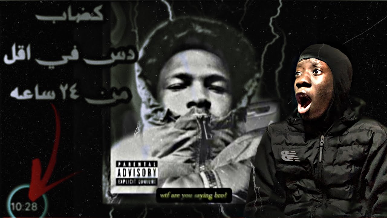 ردة فعلي علي دس تراك ابوباي كضاب دس ينهي بيه مسيرة الرابر gx  للابد 🔥🔥🔥🥵🥵🥵