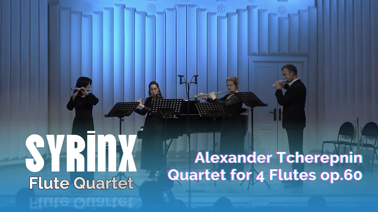 А.ЧЕРЕПНИН Квартет соч. 60 для 4 флейт - Квартет флейт «Сиринкс» / A.Tcherepnin Quartet for 4 Flutes