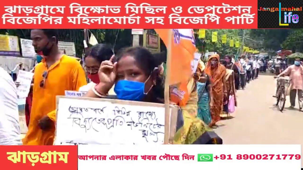 BJP Depution in jhargram