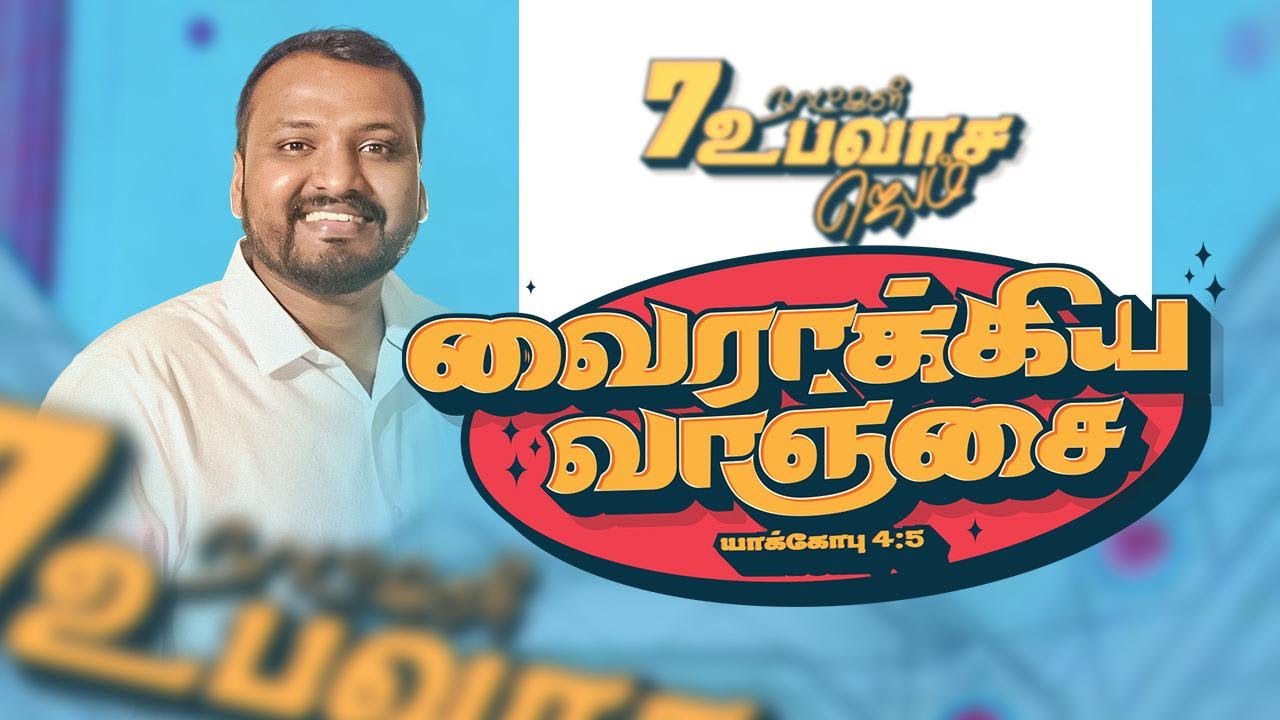 🔴🅻🅸🆅🅴 | 7 Days Fasting Prayer | 2 nd FEBRUARY 2026 | Sharon Issac | Chettikulam IPC