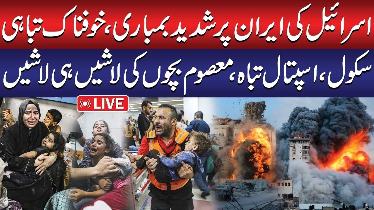 🔴LIVE: Israel's Dangerous Bombing on Iran | Shocking Destruction in Iran | Iran - Israel War Update