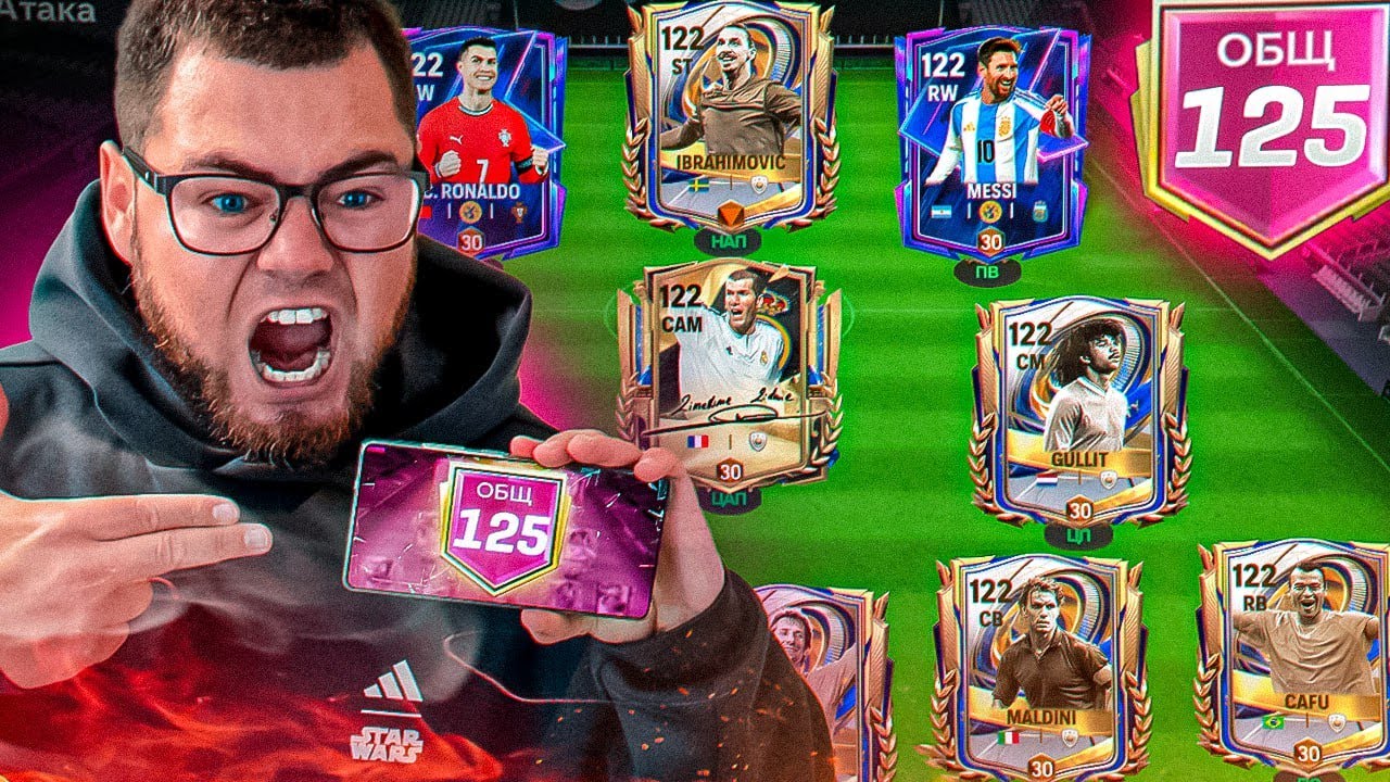МНЕ пришлось РИСКНУТЬ всем..КУПИЛ 117 ИГРОКОВ ради 125 OVR СОСТАВА за 1 МЛН FC POINTS в FC MOBILE 26