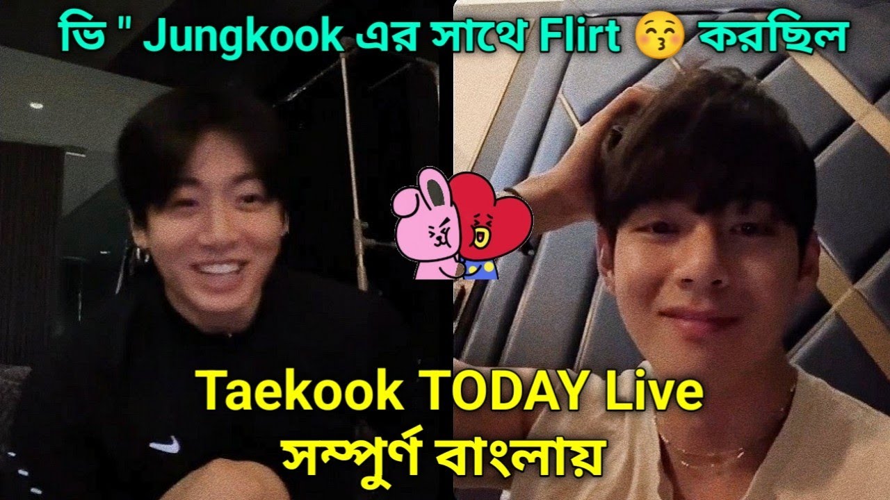 Taekook Live Explained in Bangla |Taekook Live on weverse 29.08.25