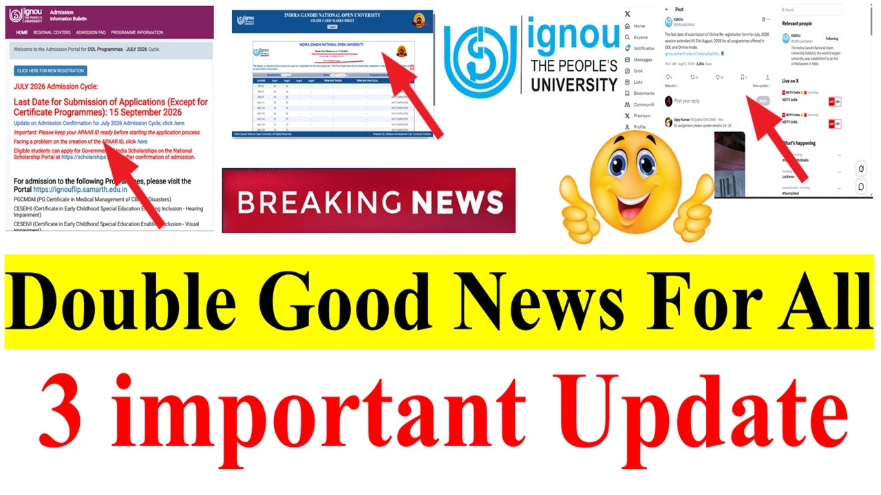 Двойная отличная новость для всех студентов IGNOU | 3 важных обновления | Крайний срок продлен до...