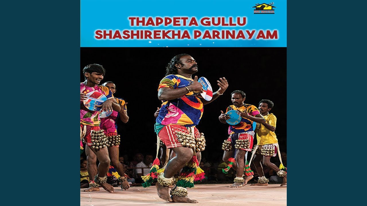 Tappita Gullu - 2