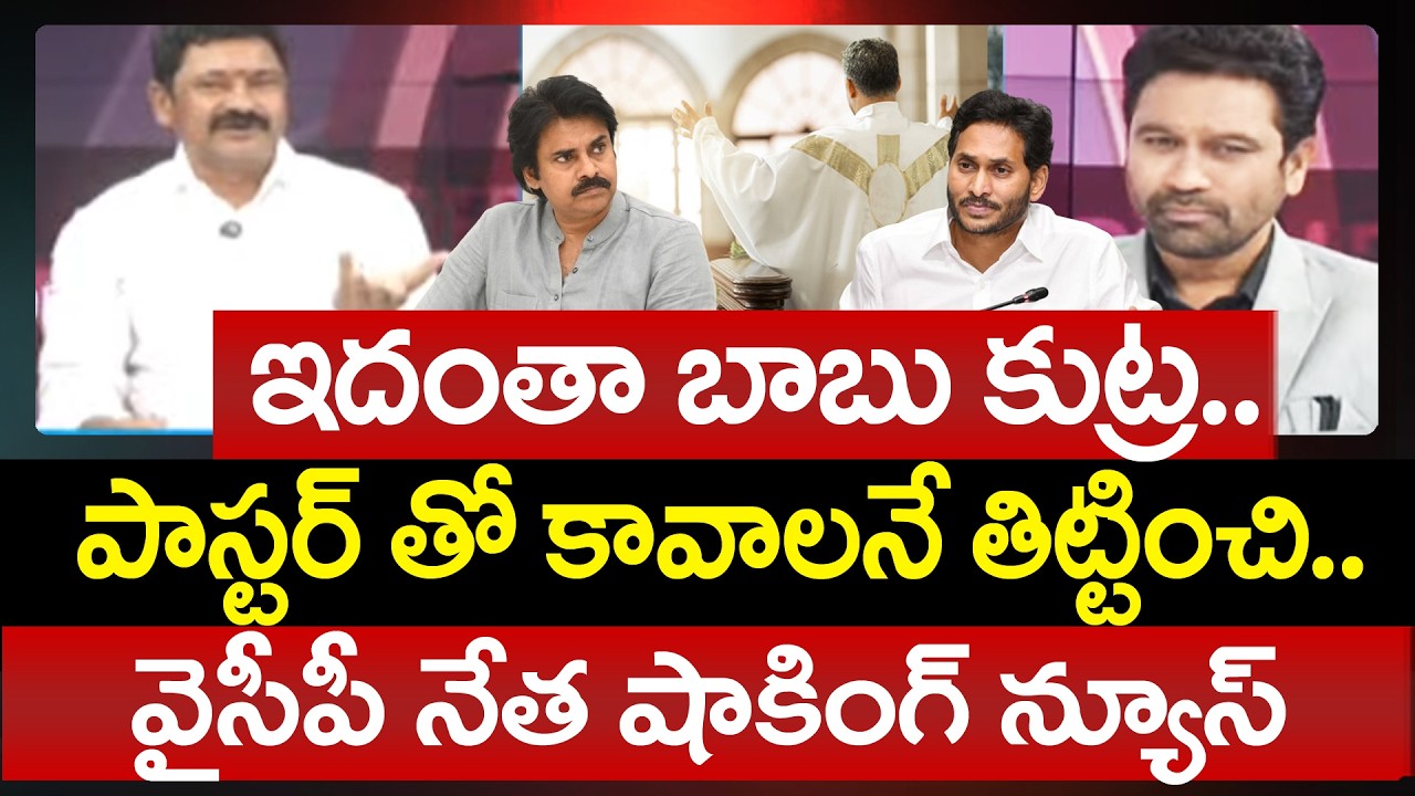 YSRCP Madhusudan Reddy Shocking Reaction Over Pastor Comments On Pawan Kalyan | Prime Debate | 99TV