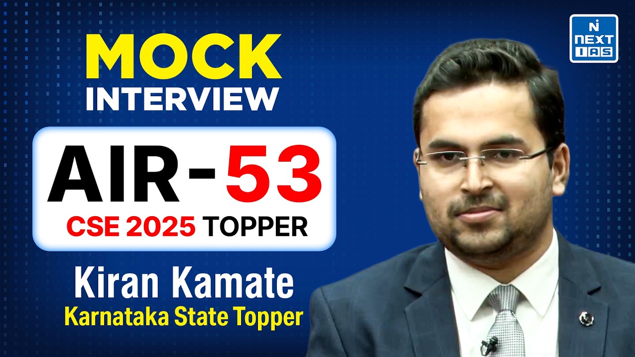 Kiran Kamate AIR 53 | CSE 2025 Topper | UPSC Mock Interview | NEXT IAS