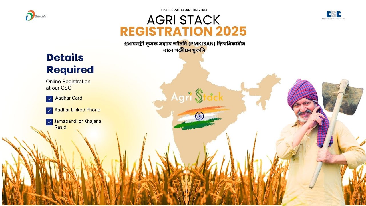 Farmer Enrollment (AgriStack) from CSC Digital Sewa Portal Starts in Assam