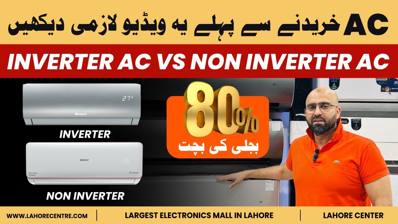 Difference Between Inverter And Non Inverter AC | Inverter AC Vs Non Inverter AC | Lahore Center