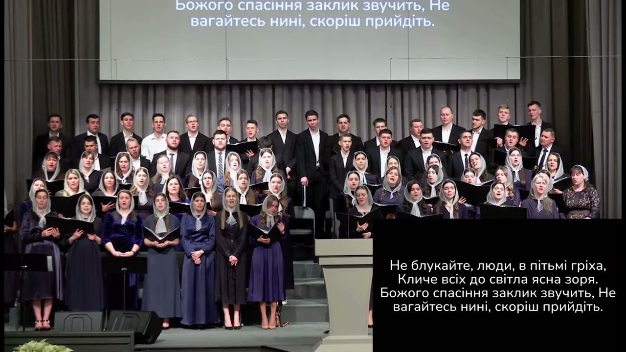 В місті Вифлиємі / хор / загальний спів