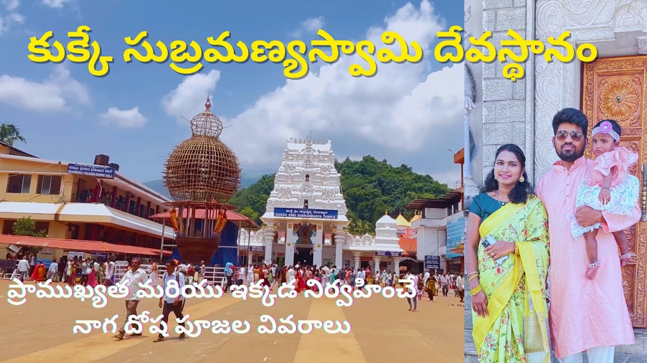 Incredible History of Kukke Subramanya Temple #kukkesubramanyatemple #viralvideo