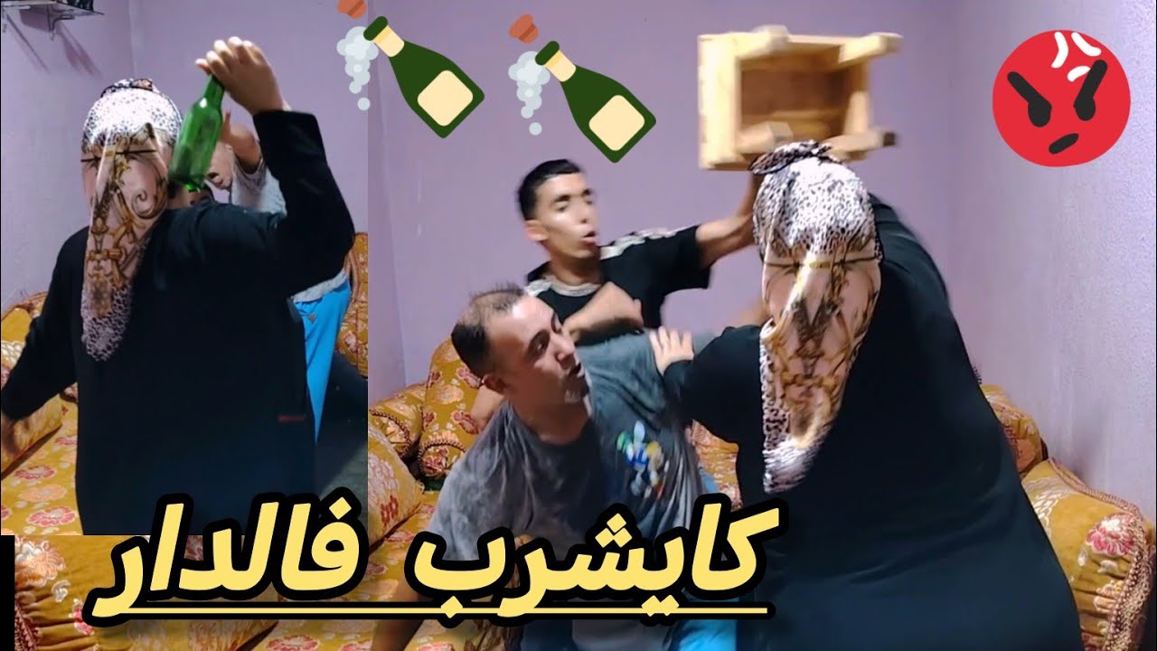 حصلتو كايسكر هو و المهدوفي😱ماحتارمش ولادو ودارو🤔#0666838855