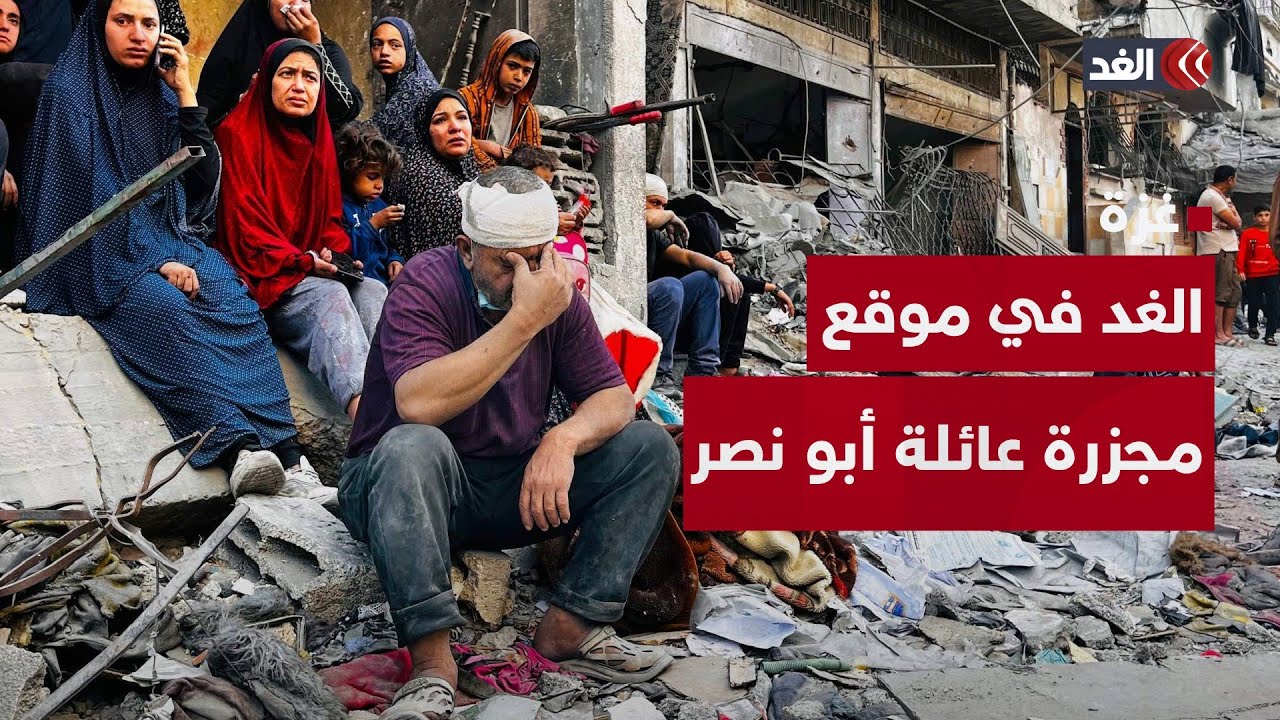 كاميرا الغد في موقع المجزرة الثانية بحق عائلة أبو نصر في بيت لاهيا