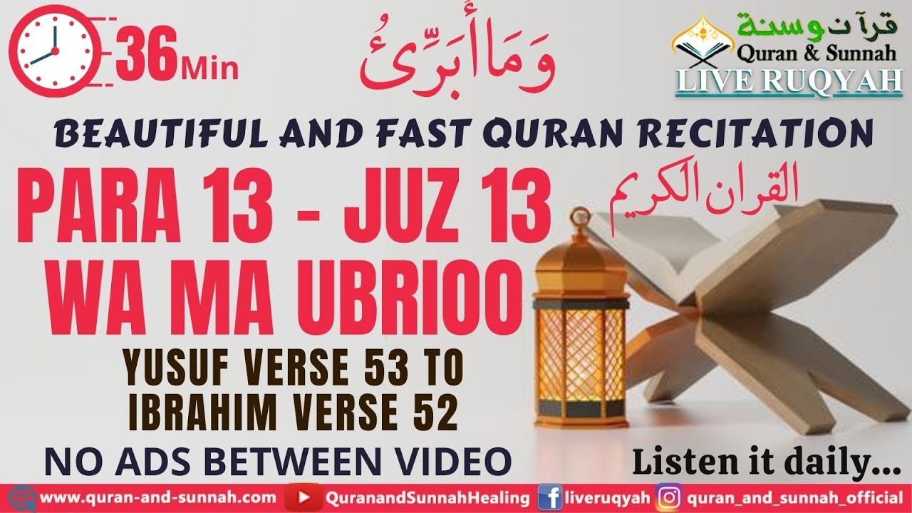 Complete Quran Para Juz 13  وَمَا أُبَرِّئُ  Wa Ma Ubrioo in 30 Minutes | Full Fast Quran Tilawat