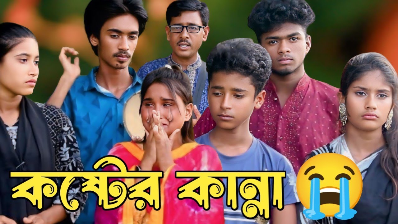 কার কি কষ্ট গানের মাধ্যমে প্রকাশ করতে হবে, রিয়ামনি গান গেয়ে কান্নায় ভেঙে পড়ল || সেরা গান গাইল সবাই