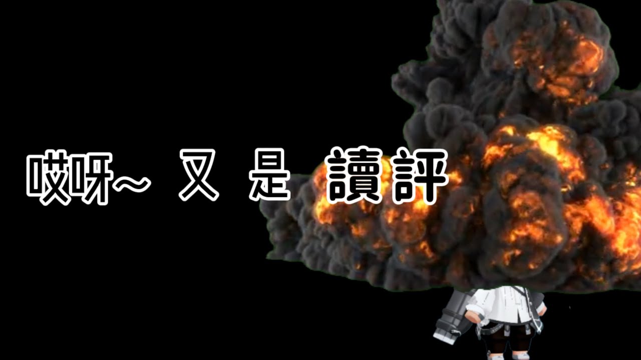 迷你世界讀評論（3）#miniworld #迷你世界