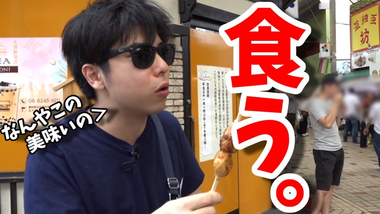 無名実況者もこう、休日に一人で食べ歩く。【名古屋大須】