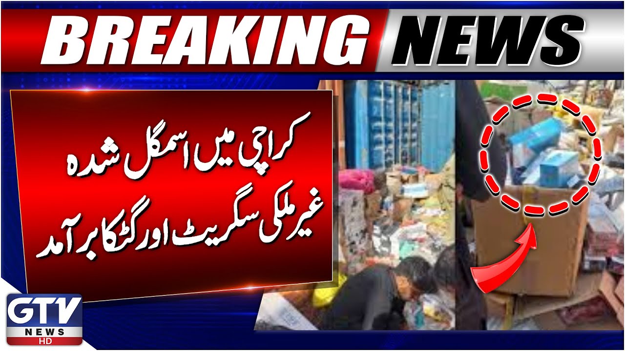 Karachi Police Bust Smuggling of Foreign Cigarettes and Gutka | Breaking News