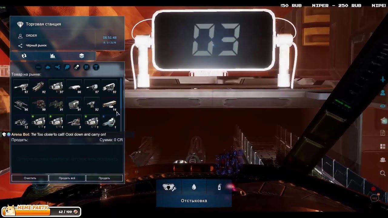 Отдыхаем, пирожочки! SPACERIFT Arcanum System