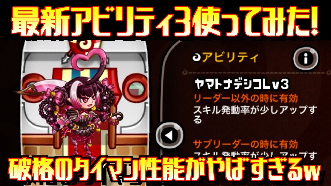 [城ドラ]最強中型ビートルガールのアビ3使ってみた！裏無しでつよP爆盛り回！