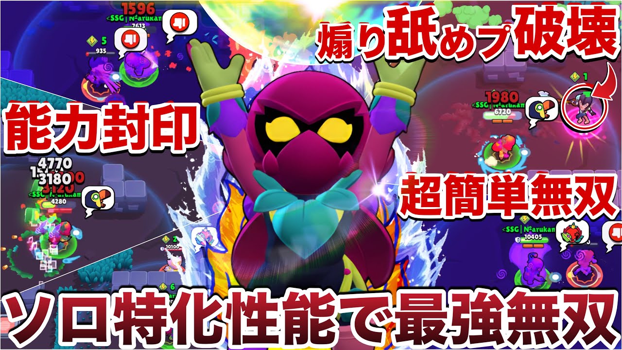 【ブロスタ】ガチ最強『リリー』がバフィーも害悪キャラも全て完封する覇王すぎて誰にも負けないWWWWWWW