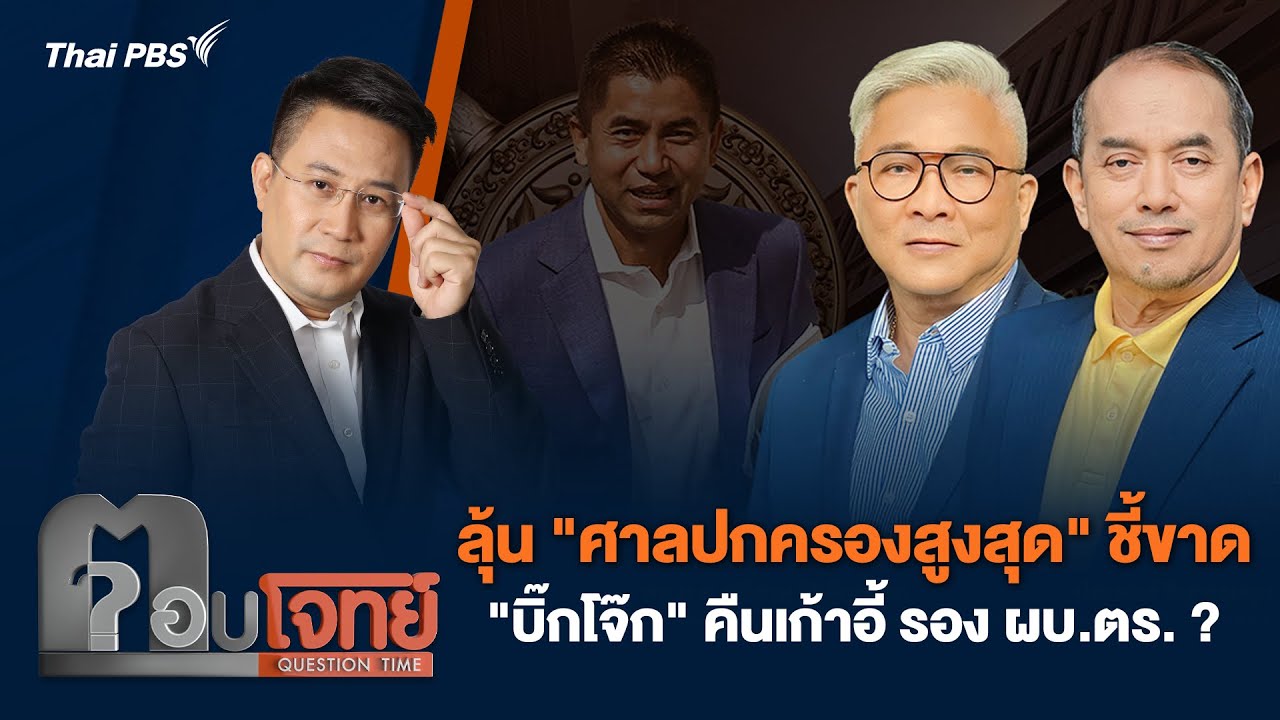 ลุ้น 