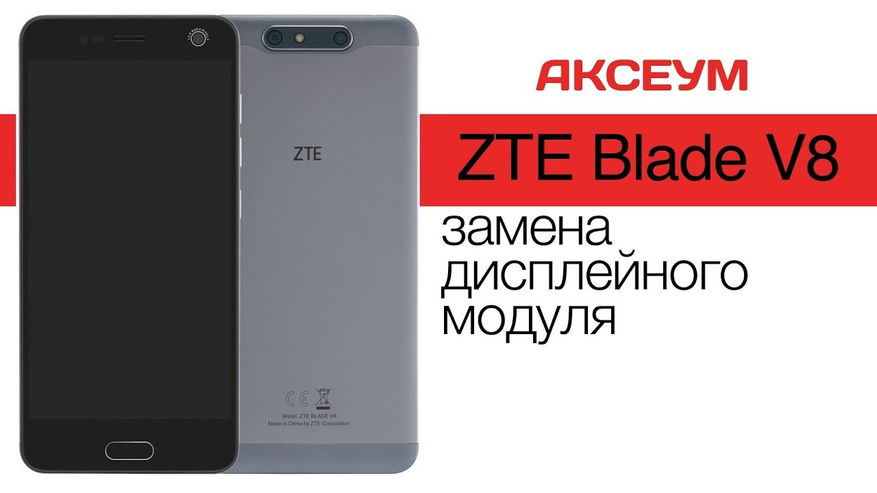Замена экрана на 📱 ZTE Blade V8 - пошаговый разбор \ Replacement LCD ZTE Blade V8
