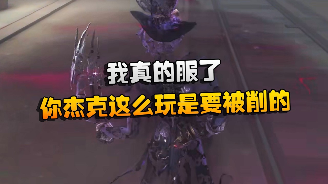 大帅观战：我真的服了！你杰克这么玩是要被削的 | Identity V | アイデンティティV