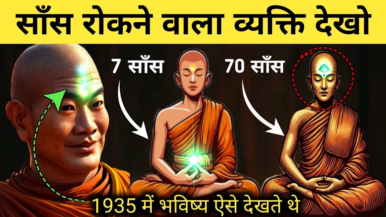 Third eye activation tips for beginners. Third eye awakening. Meditation tips. #nadi #dhyan