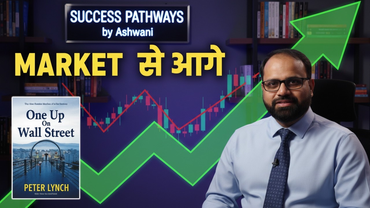 One Up On Wall Street | Peter Lynch Investment Secrets Explained | Success Pathways by Ashwini
