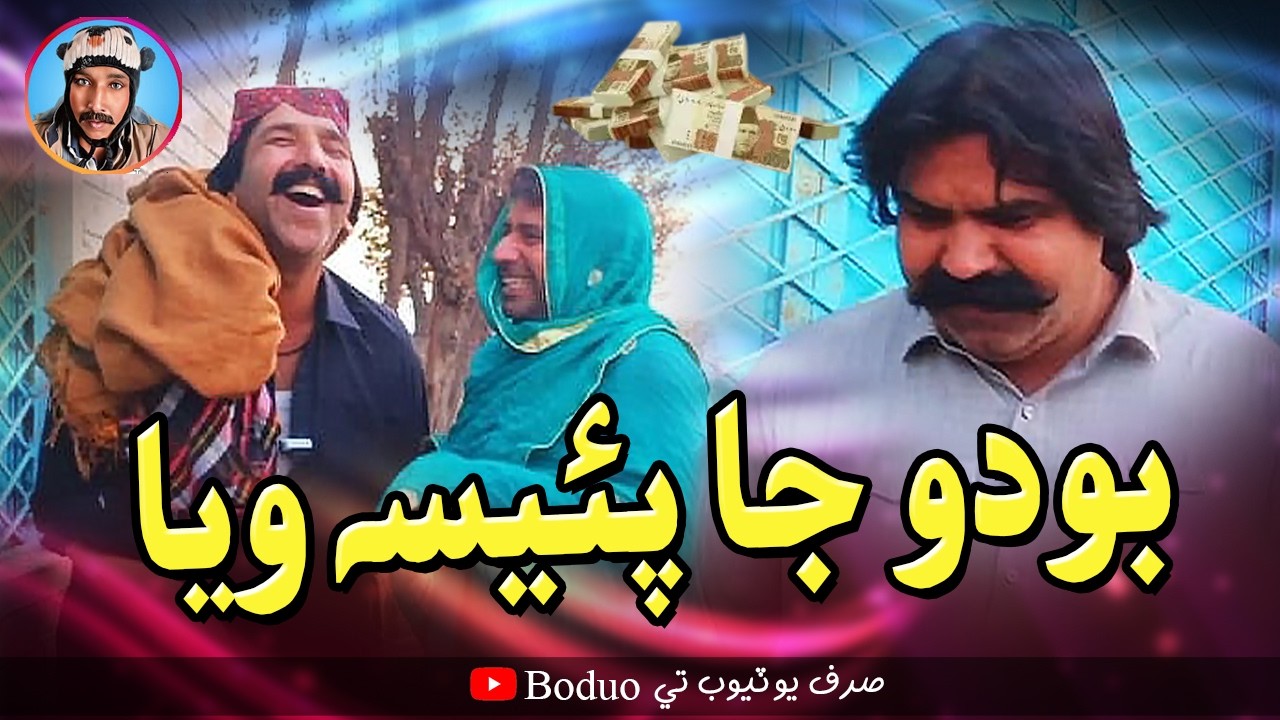 Boudu Ja Paisa Waya | Kheero Buriro | Comedy Funny Video | 2026