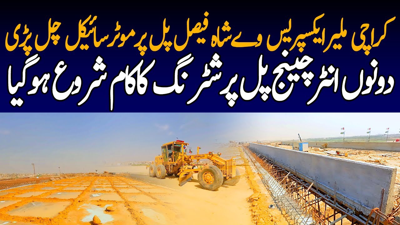 Karachi Malir Expressway Shah Faisal Bridge Construction Work Update | Bahria Town Development
