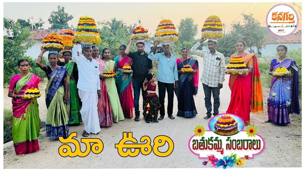 Saddula Bathukamma Celebrations Kanagarthi 2023 || Bathukamma 2023