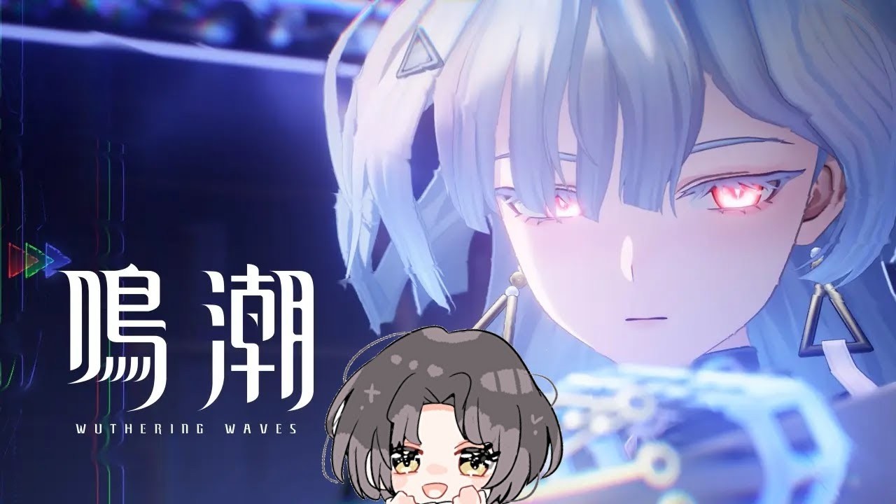 【鳴潮/Wuthering Waves#76】潮汐第3章2幕🫧もにもに！