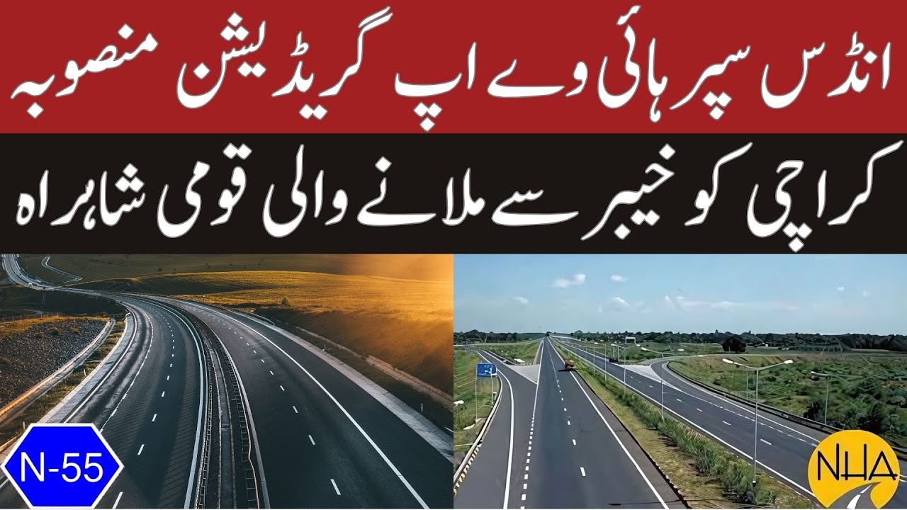 Indus Super Highway Upgradation Project Connecting KARACHI to KHYBER.